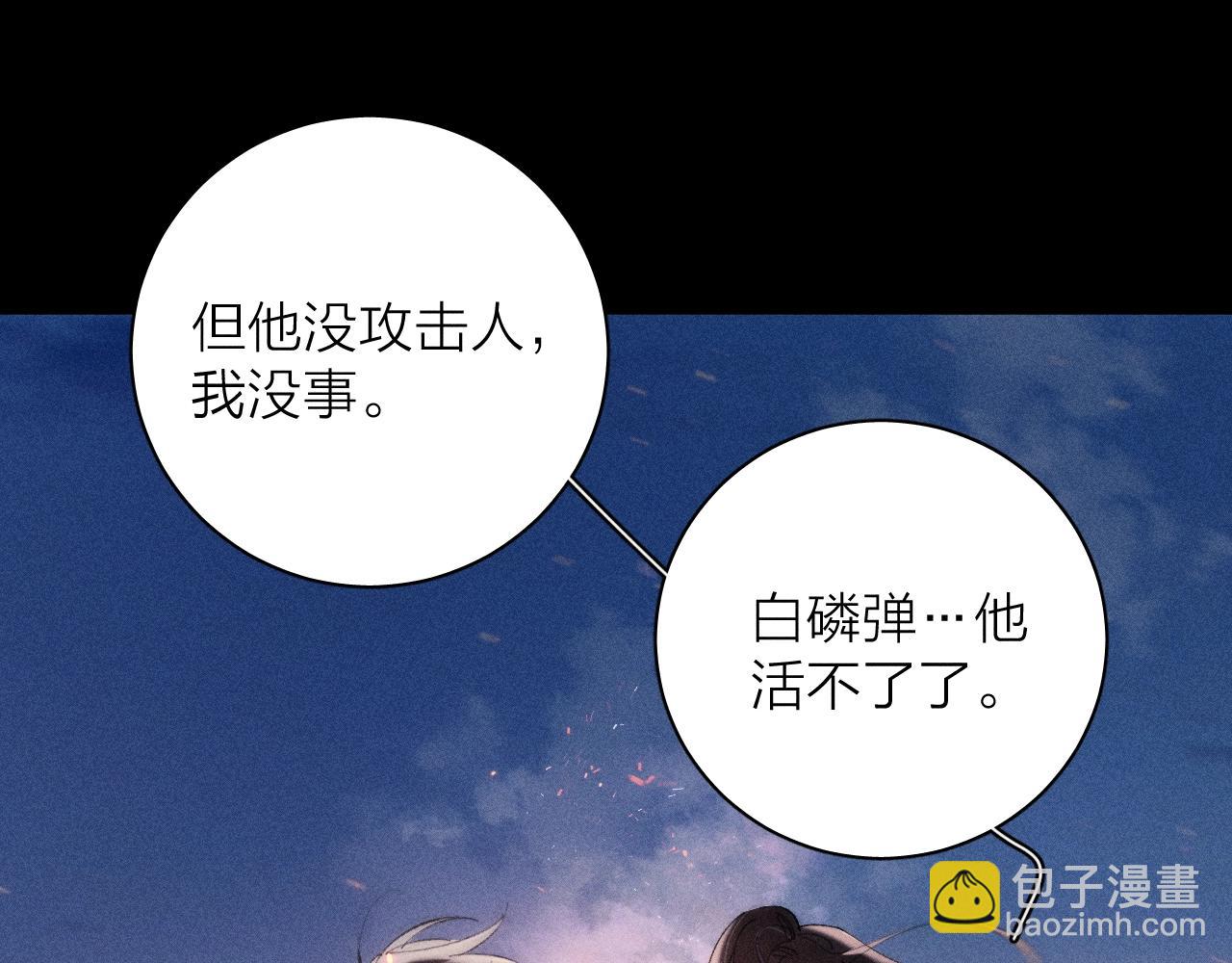 第17话 Death(1/3)-第19话