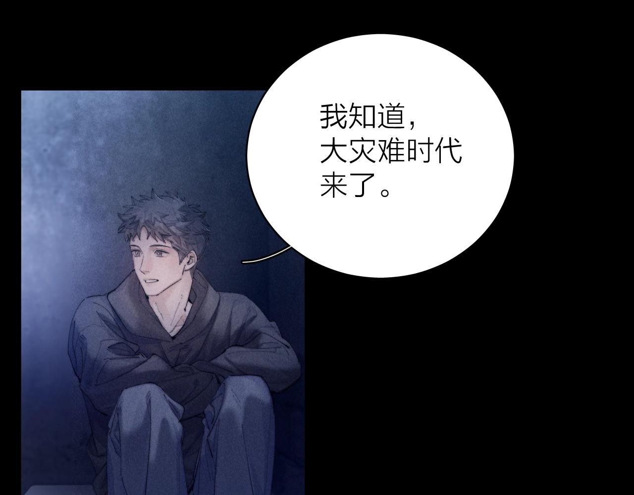 第25话 地动(1/2)-第121话