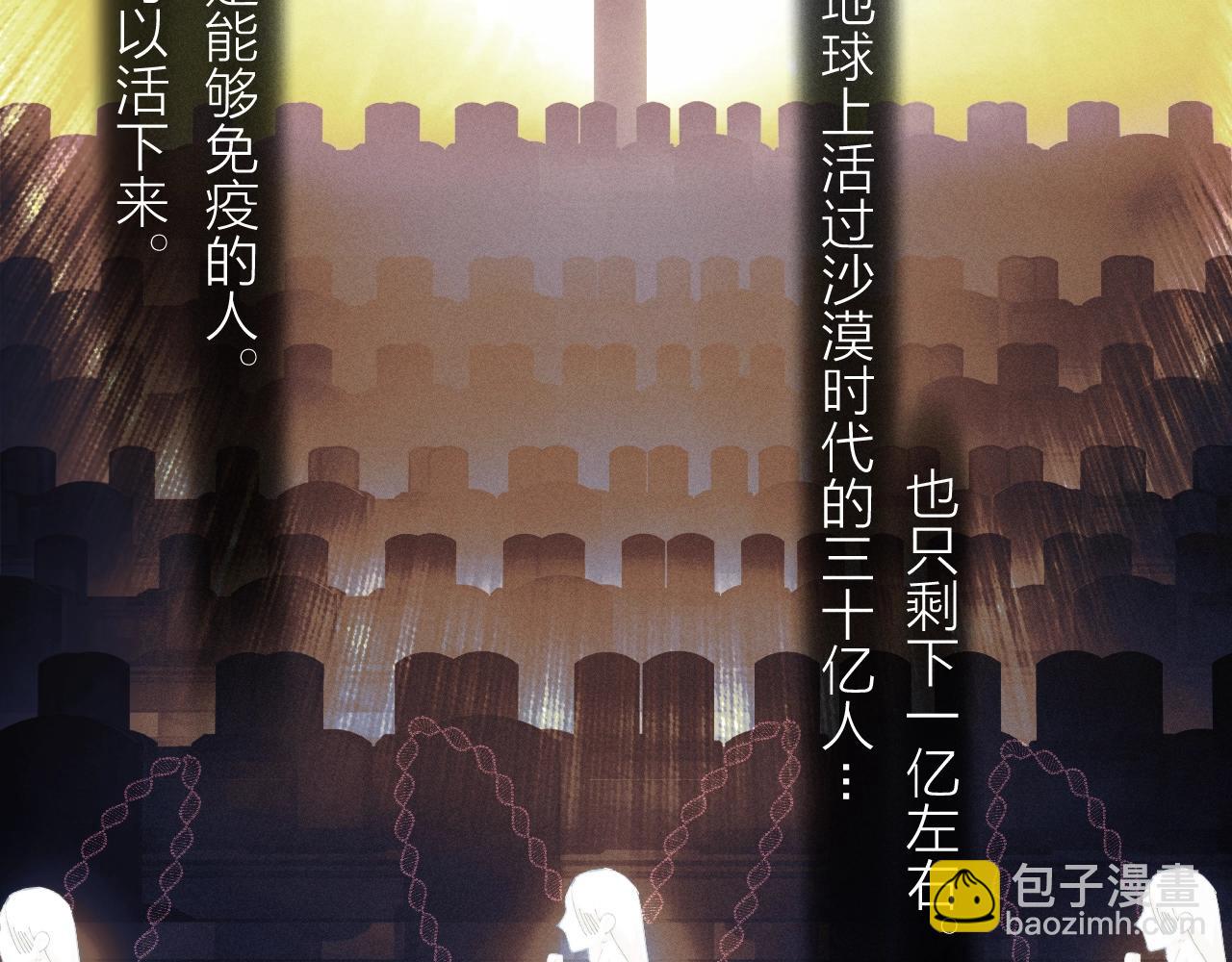 第25话 地动(1/2)-第121话