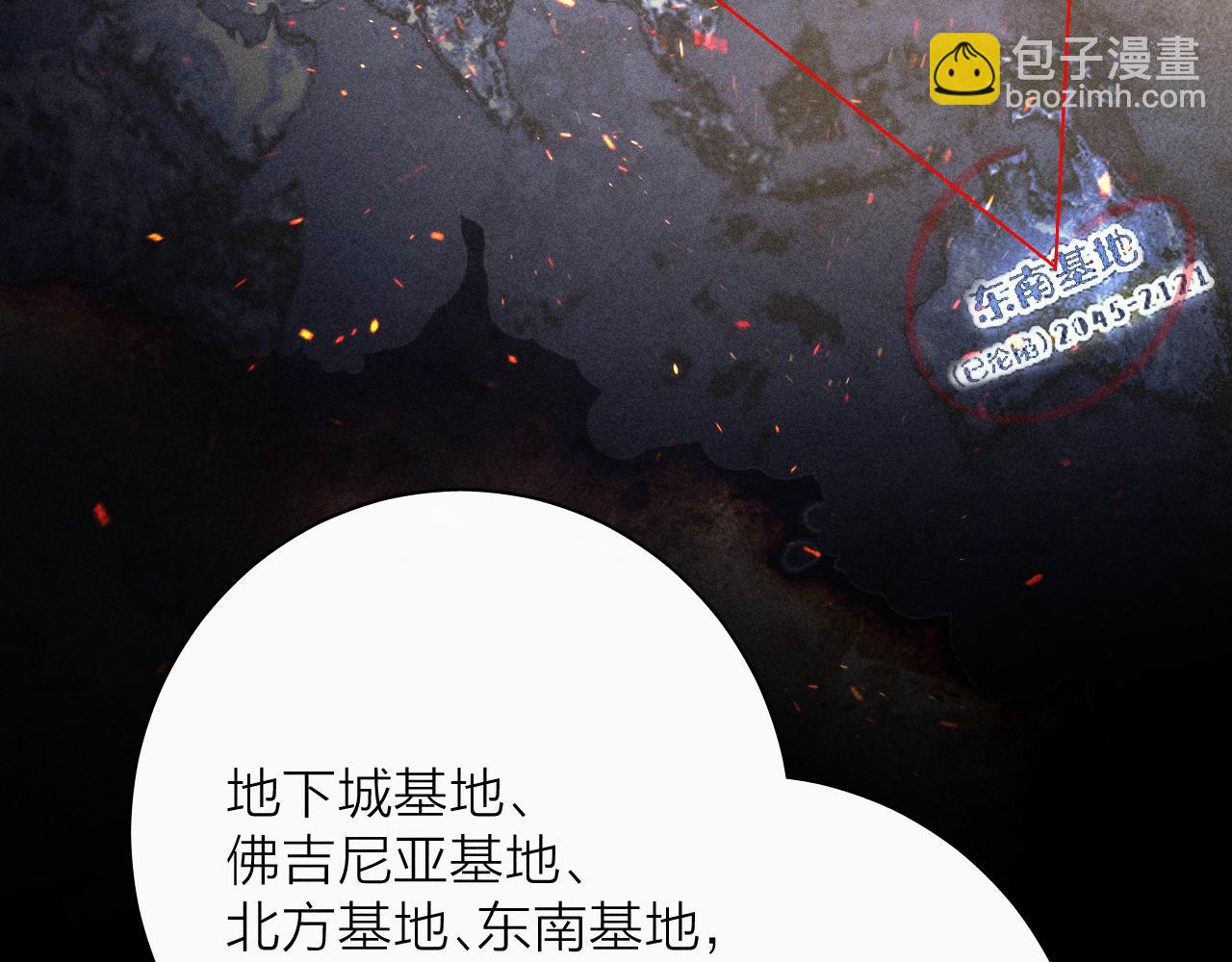 第25话 地动(1/2)-第121话