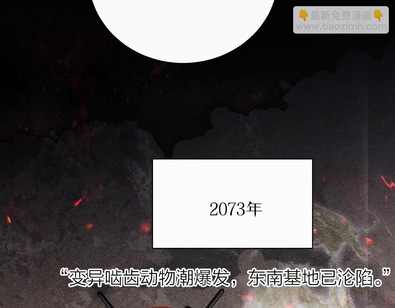 第25话 地动(1/2)-第121话