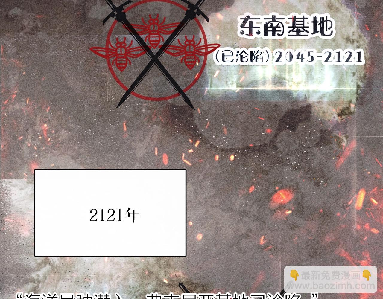 第25话 地动(1/2)-第121话