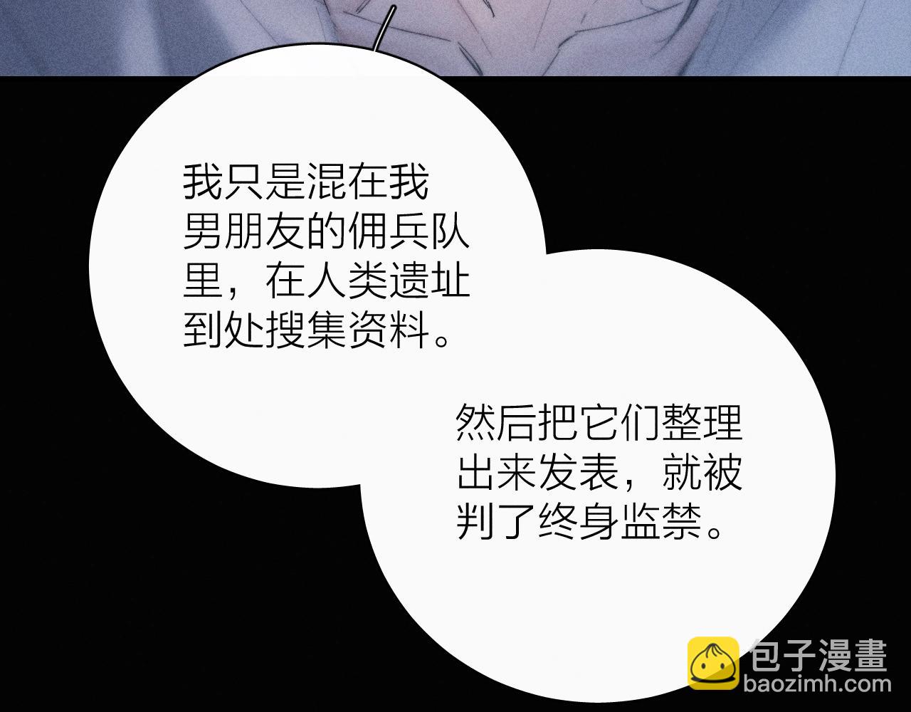 第25话 地动(1/2)-第121话