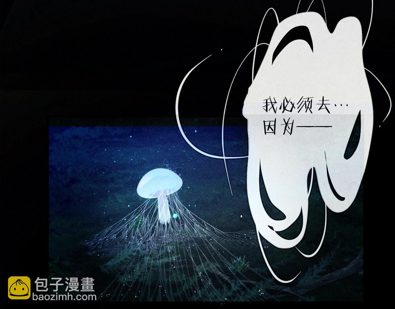 第2话 启程(1/3)-第5话