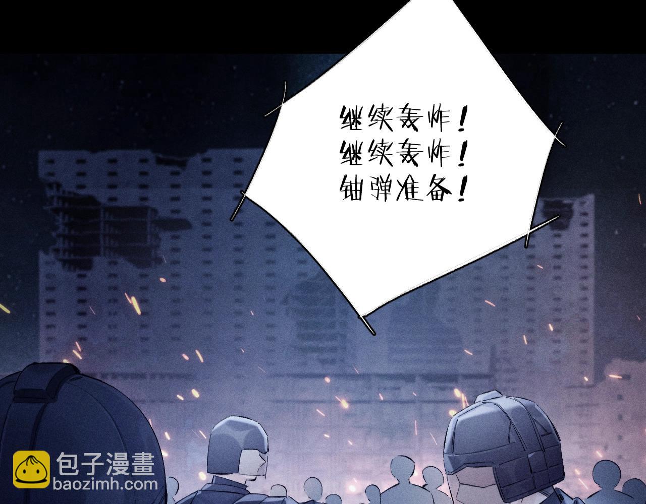 第28话 驱散仪(1/3)-第31话