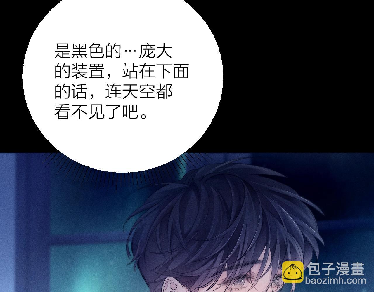 第28话 驱散仪(1/3)-第31话