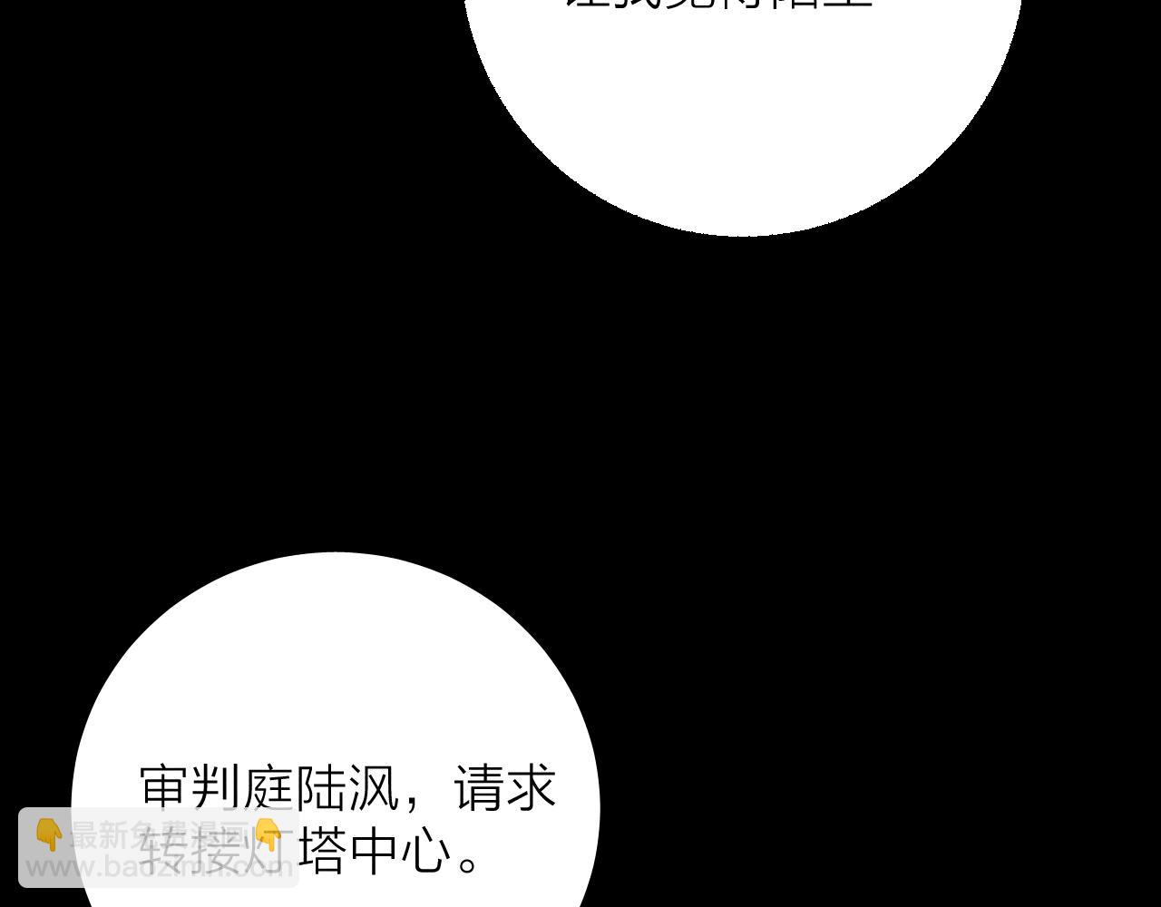 第28话 驱散仪(1/3)-第31话