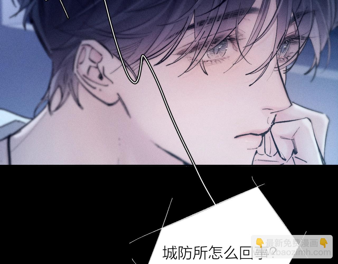 第28话 驱散仪(1/3)-第31话