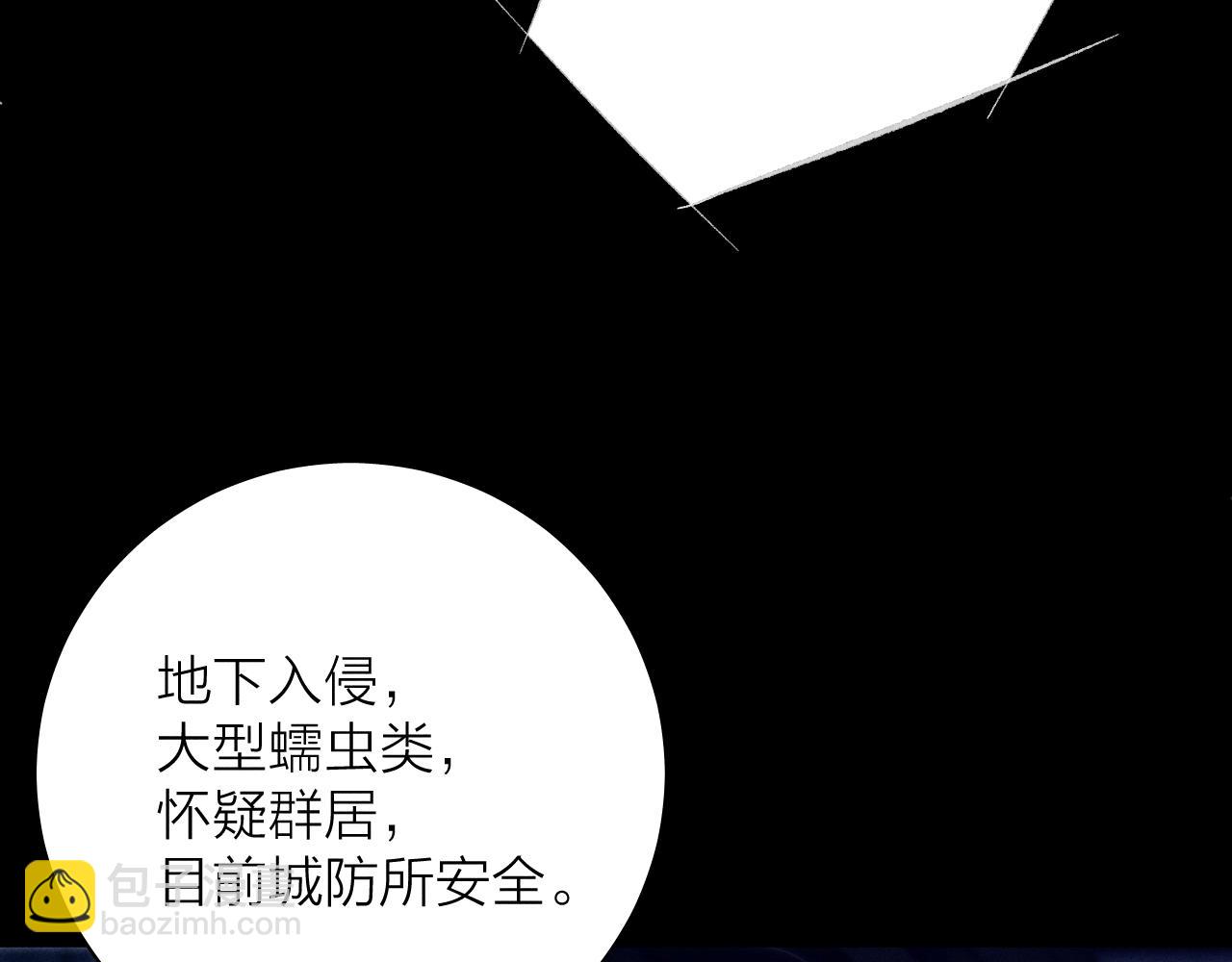 第28话 驱散仪(1/3)-第31话