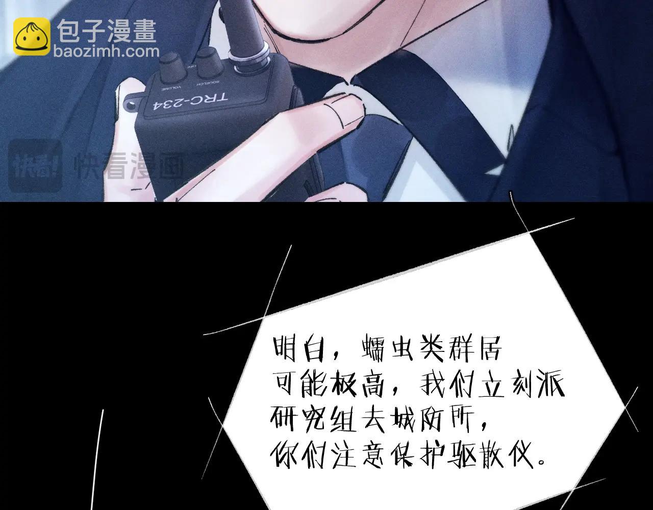 第28话 驱散仪(1/3)-第31话