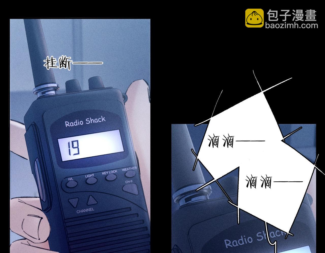 第28话 驱散仪(1/3)-第31话