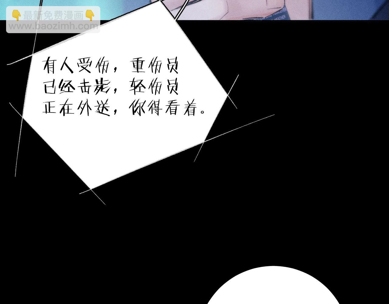 第28话 驱散仪(1/3)-第31话