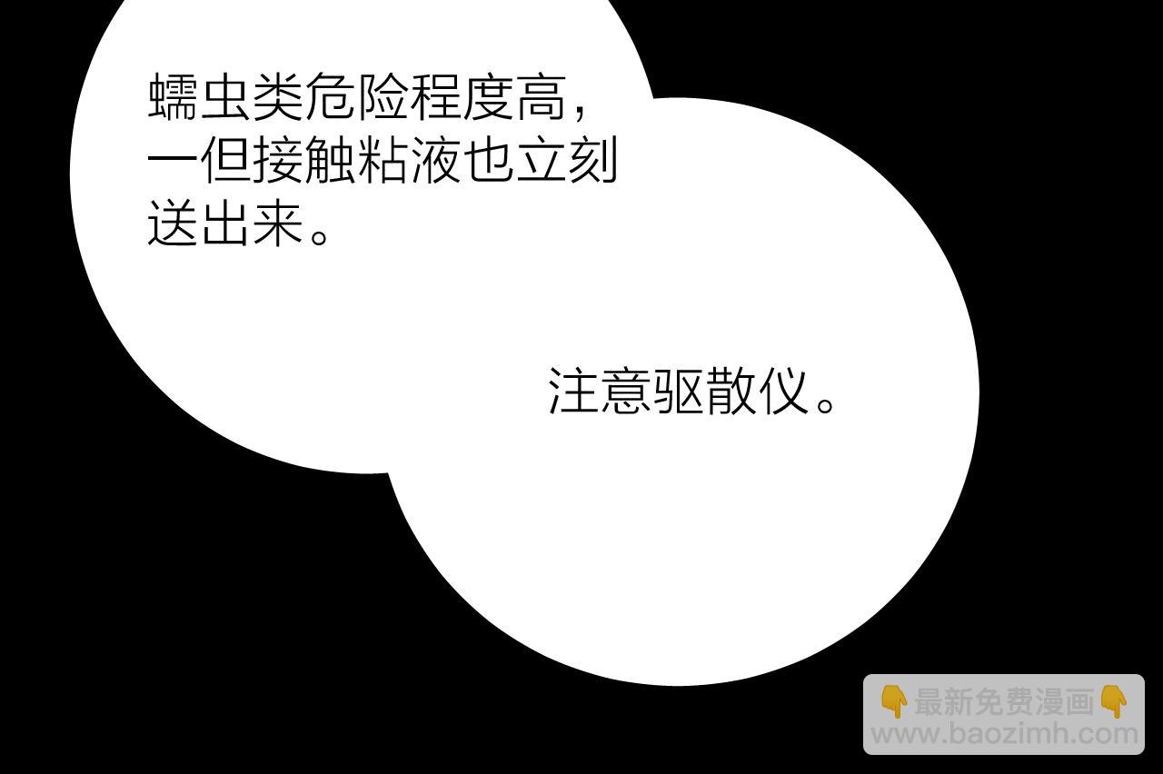 第28话 驱散仪(1/3)-第31话