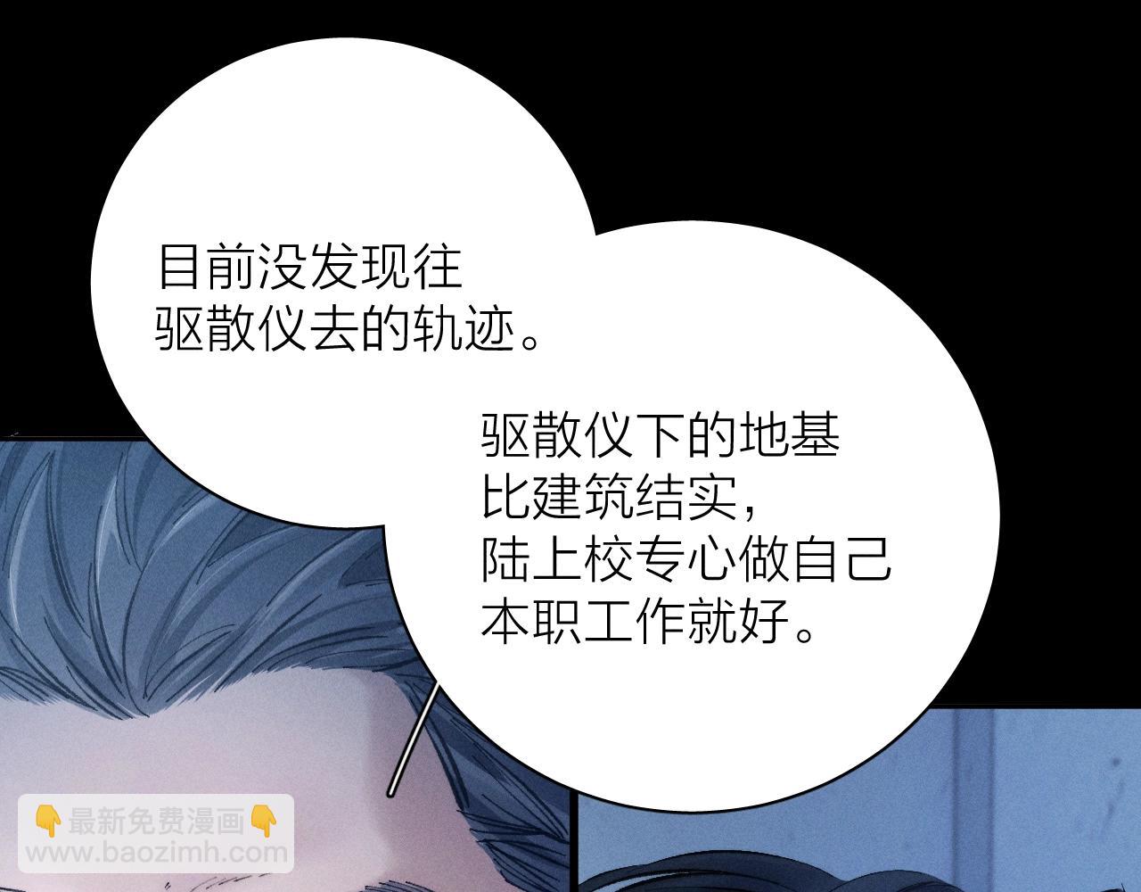 第28话 驱散仪(1/3)-第31话