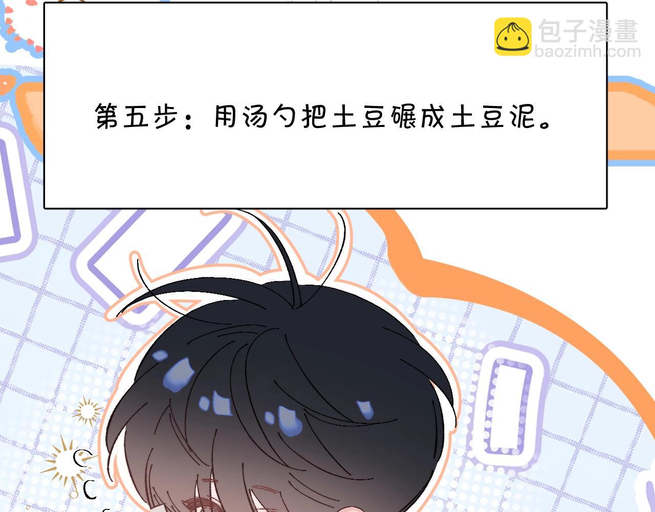 小番外 大厨菜谱-第33话