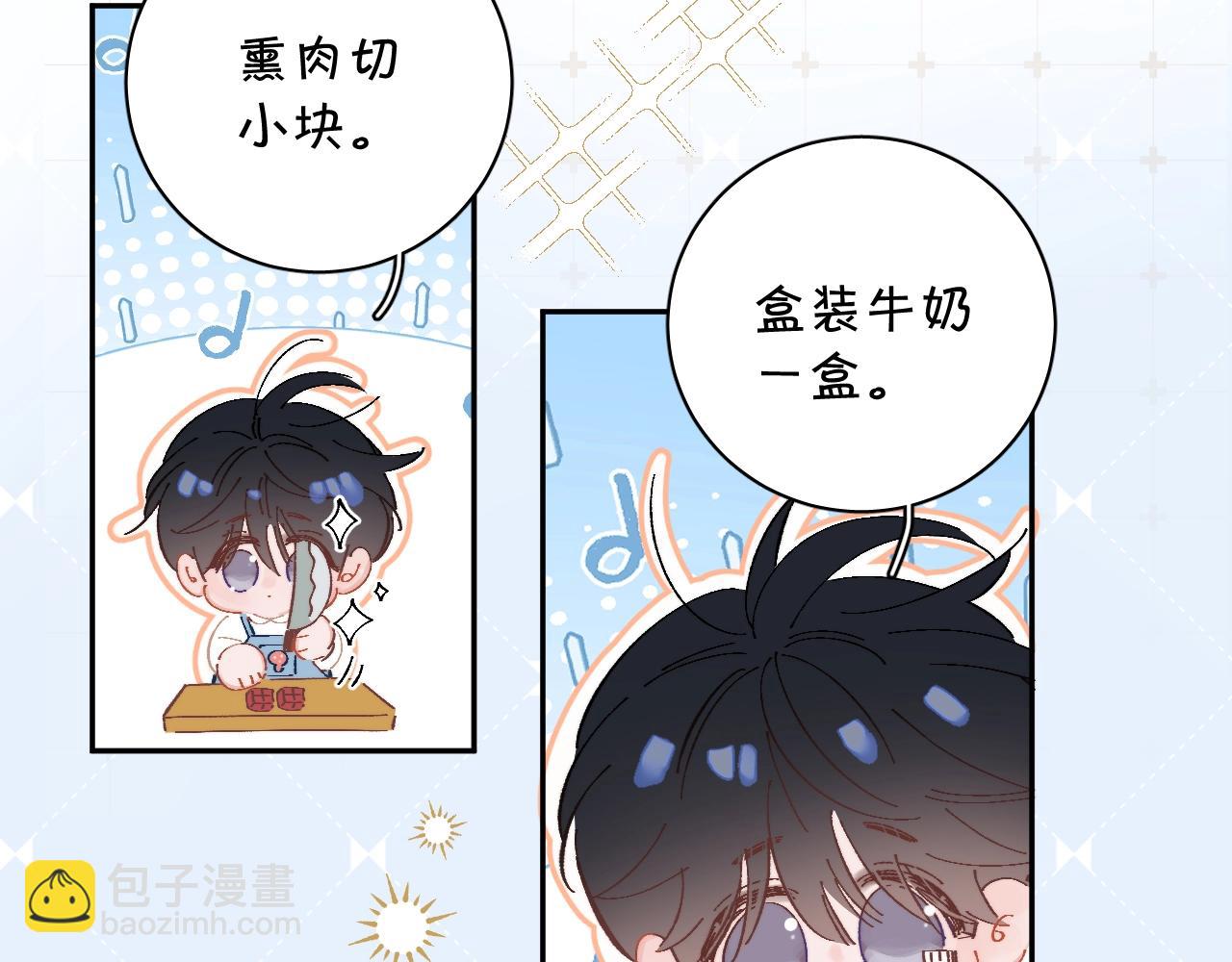 小番外 大厨菜谱-第33话