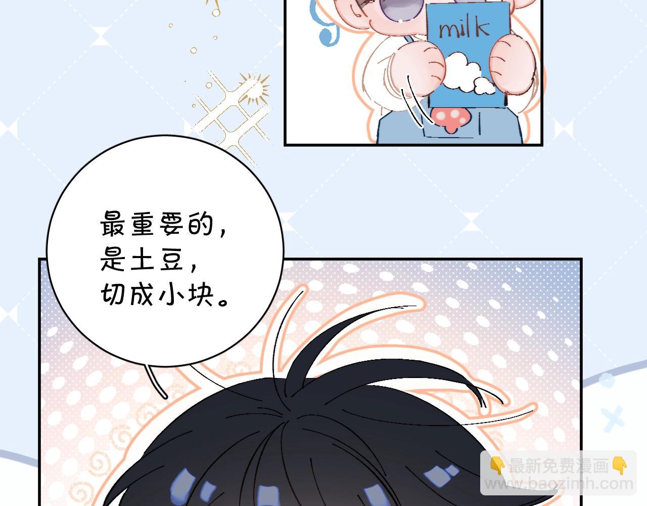 小番外 大厨菜谱-第33话