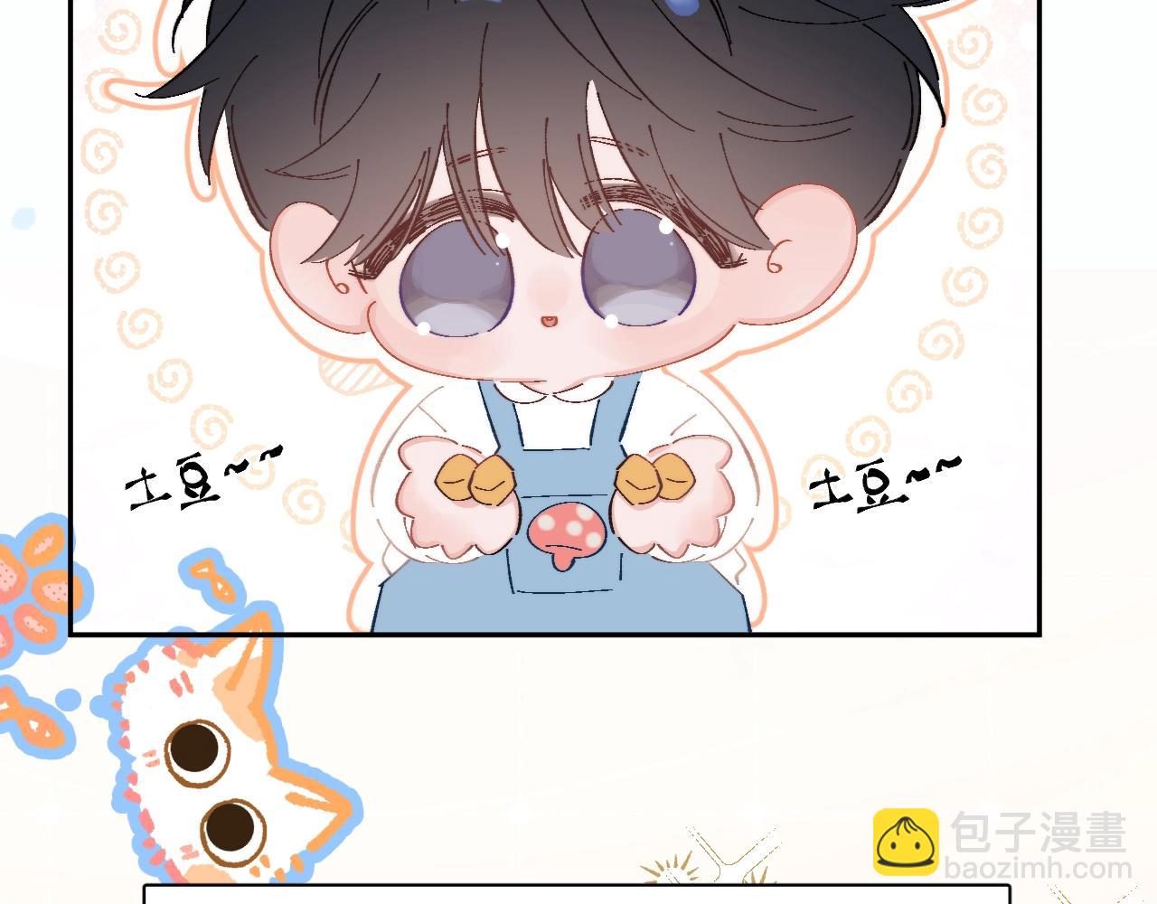 小番外 大厨菜谱-第33话