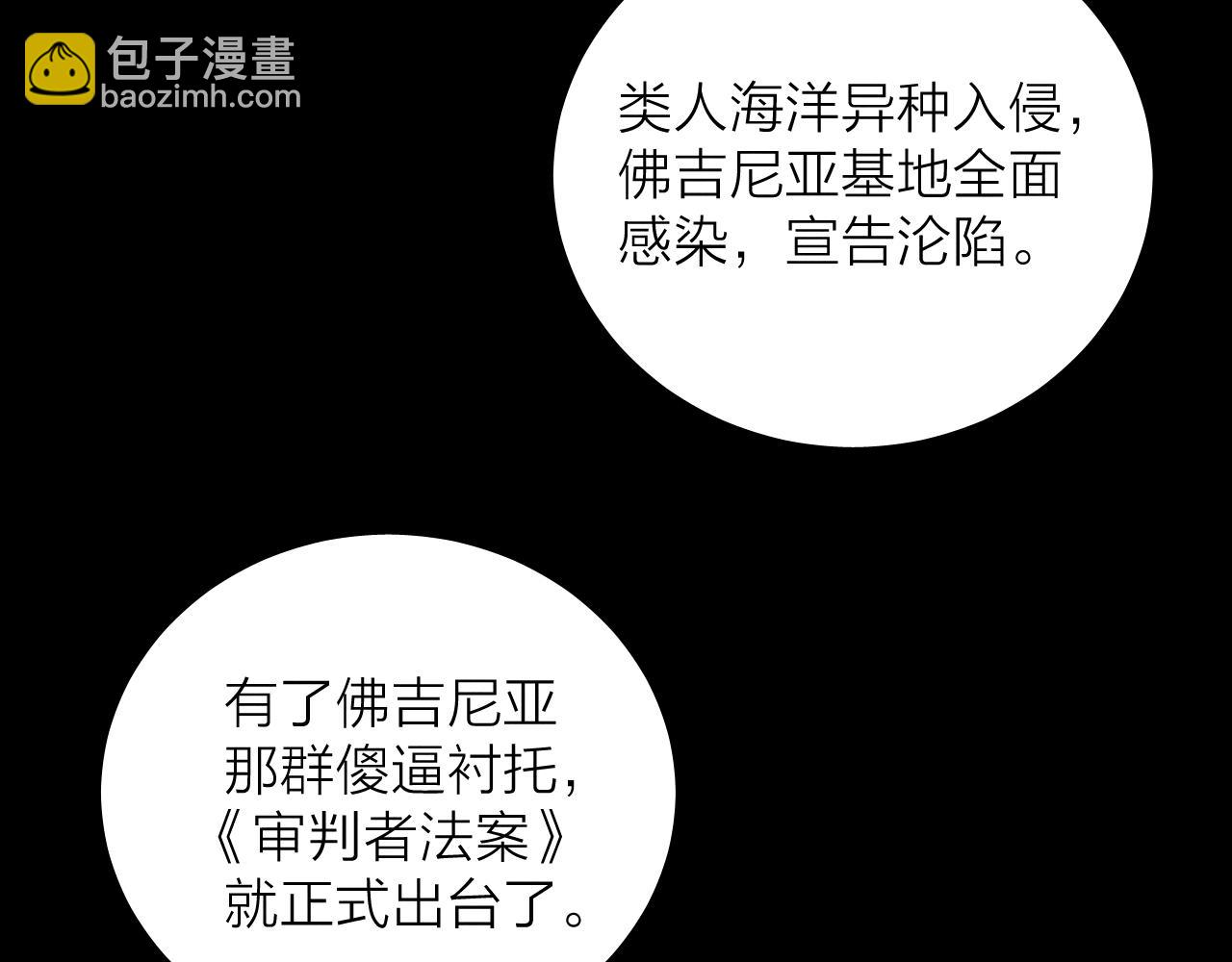 第33话 虫潮降临(1/3)-第37话