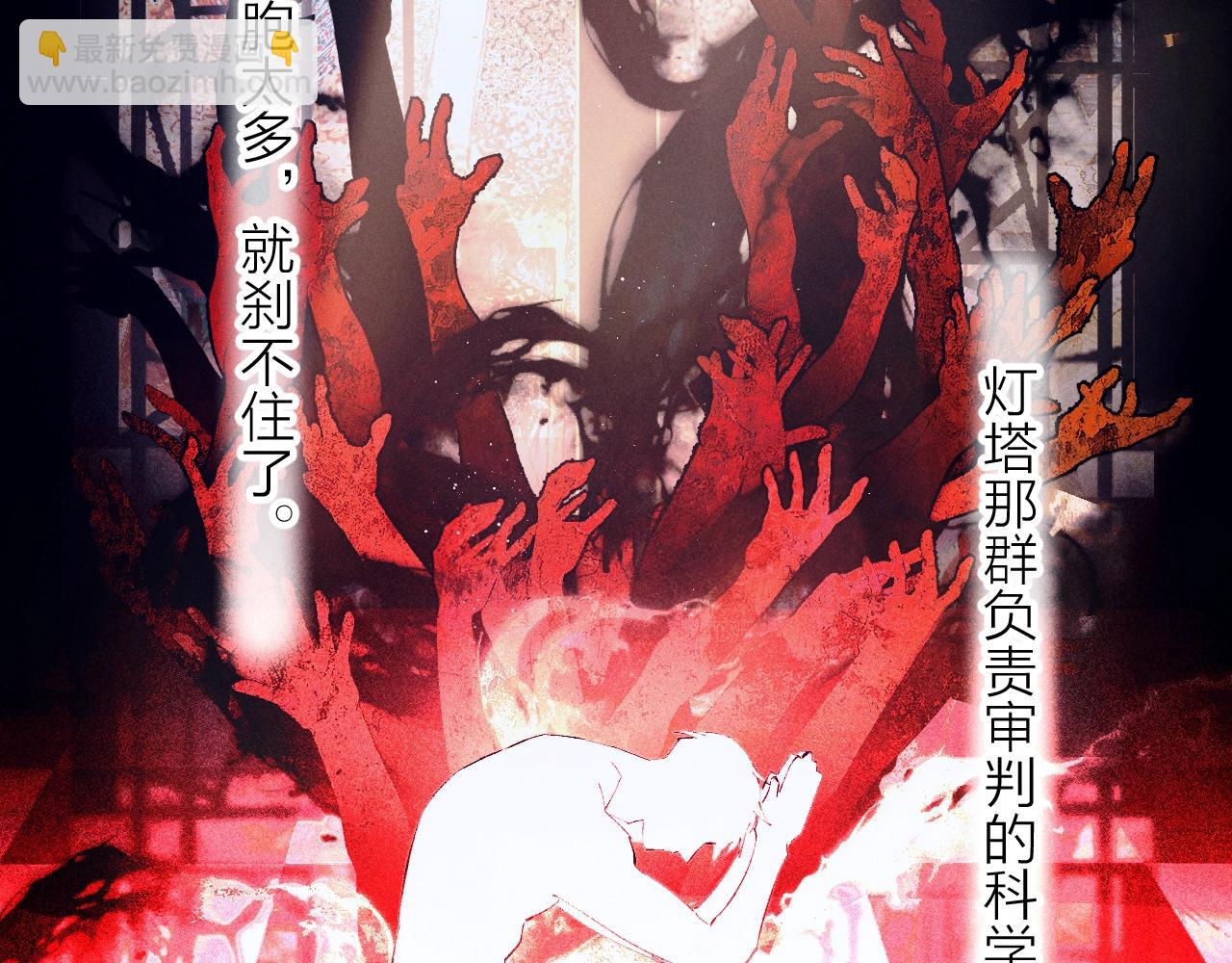 第33话 虫潮降临(1/3)-第37话