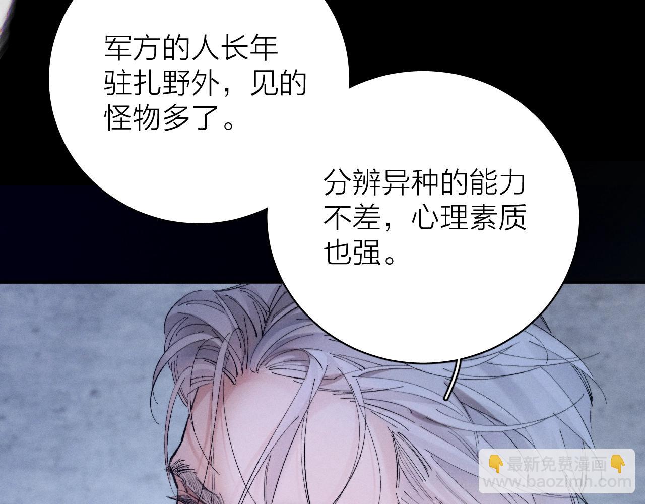 第33话 虫潮降临(1/3)-第37话