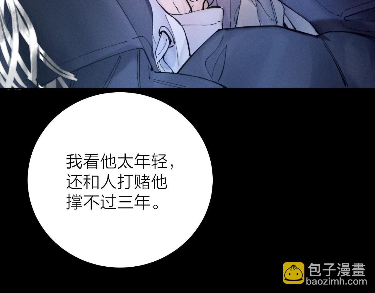 第33话 虫潮降临(1/3)-第37话