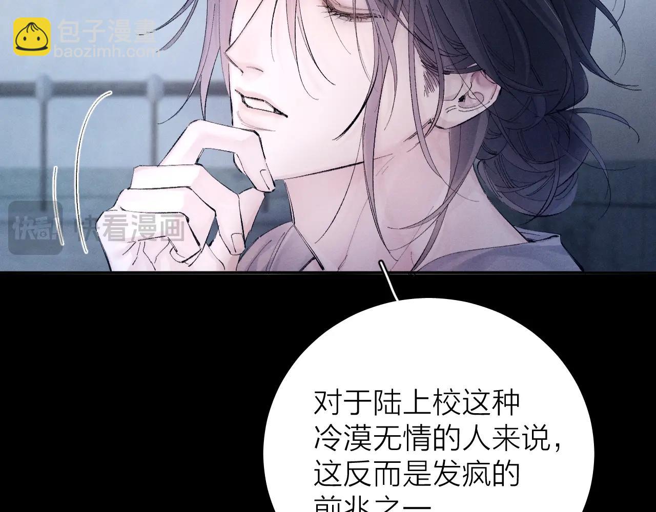 第33话 虫潮降临(1/3)-第37话