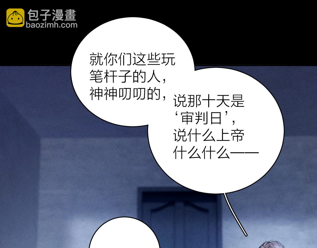 第33话 虫潮降临(1/3)-第37话