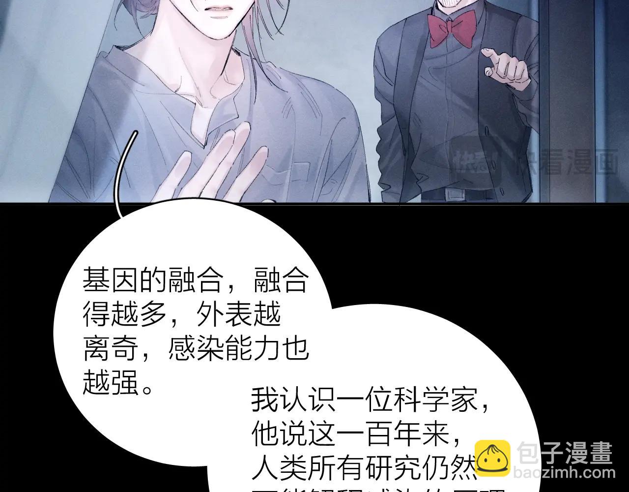 第33话 虫潮降临(1/3)-第37话