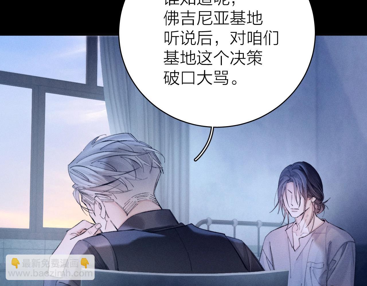 第33话 虫潮降临(1/3)-第37话