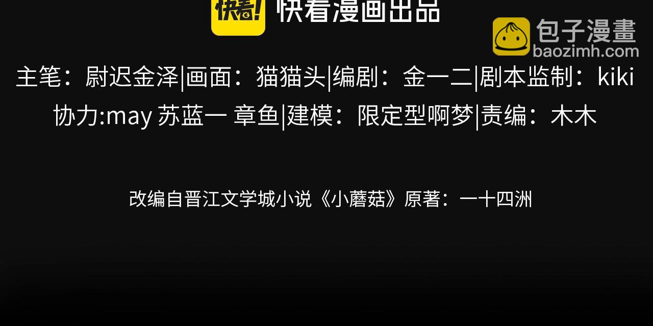 第34话 等着(1/3)-第39话