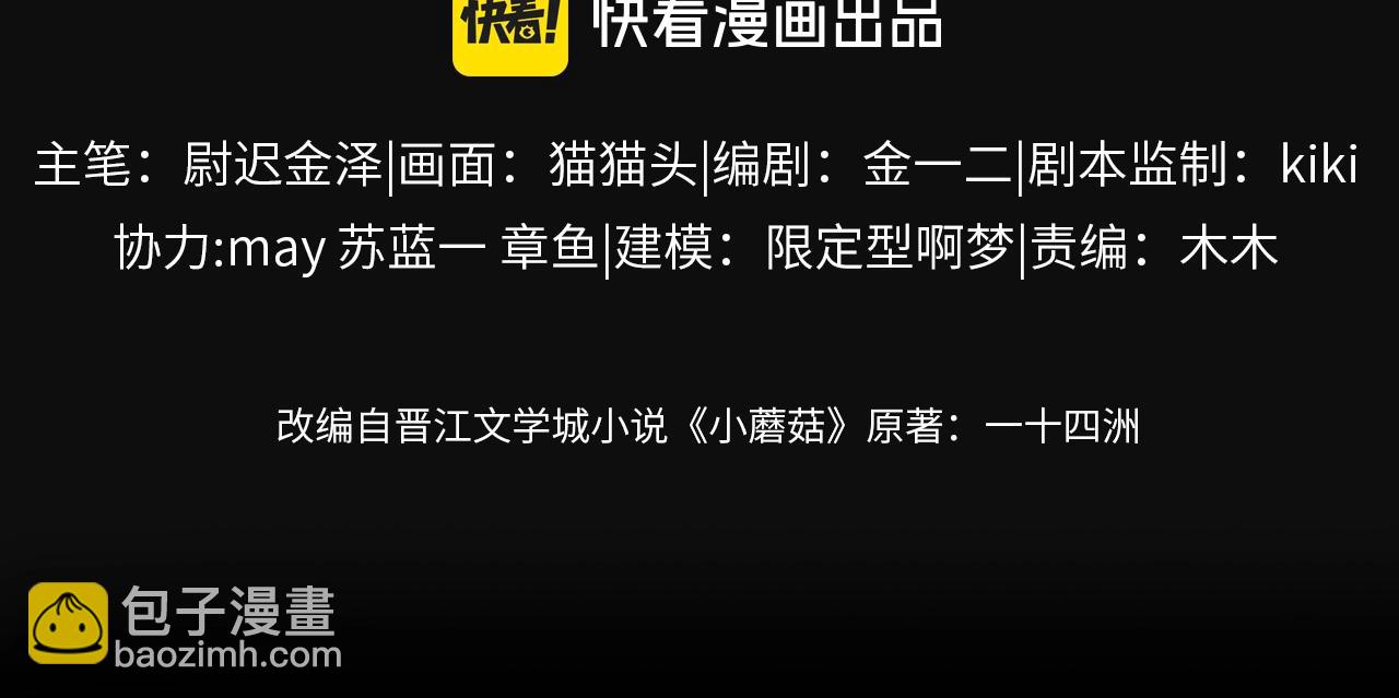 第36话 第四次(1/3)-第41话