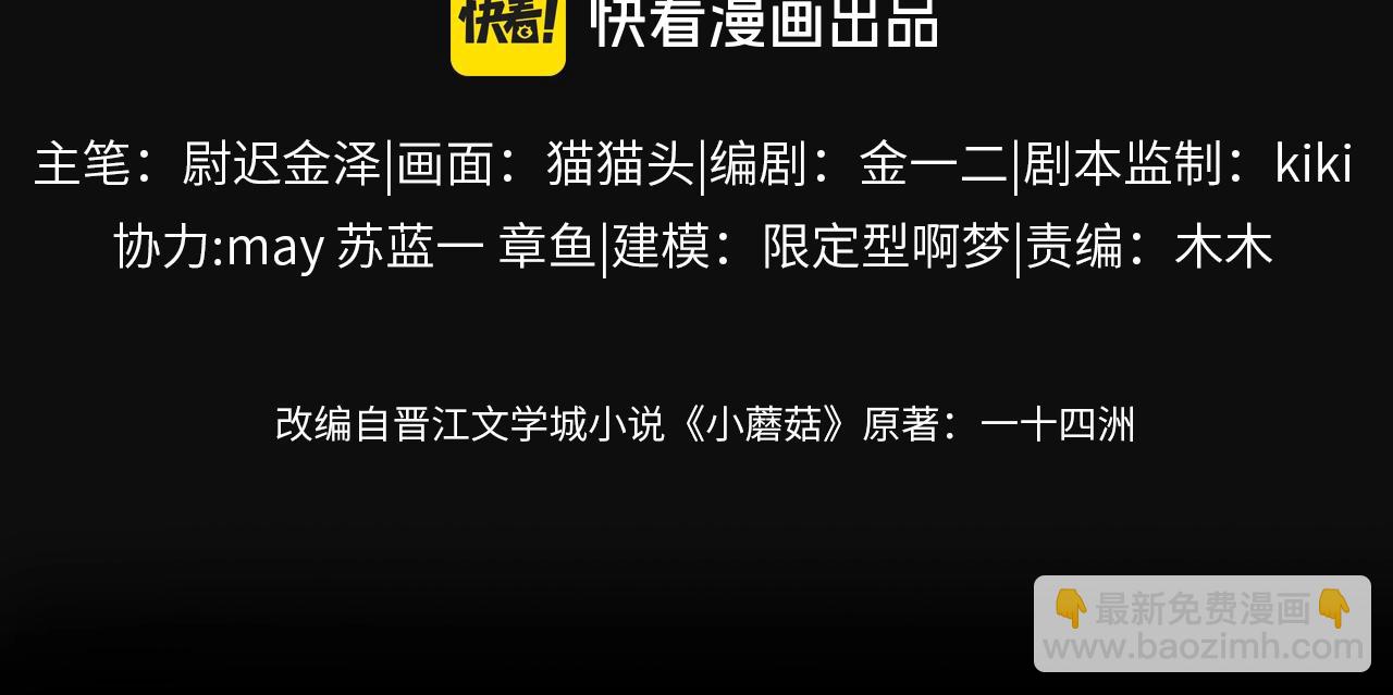 第38话 示威(1/3)-第43话