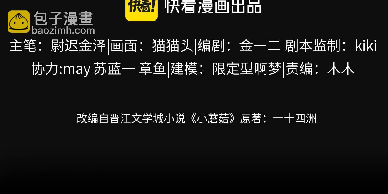 第2季 完结篇 相信(1/3)-第45话