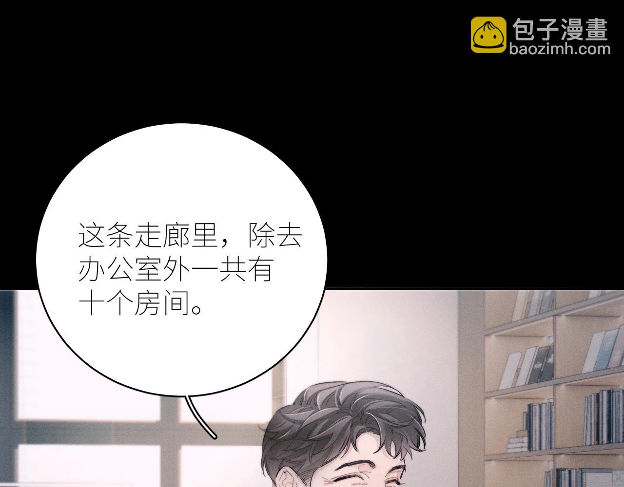 第48话 不要温和地走入那个良夜(1/3)-第53话