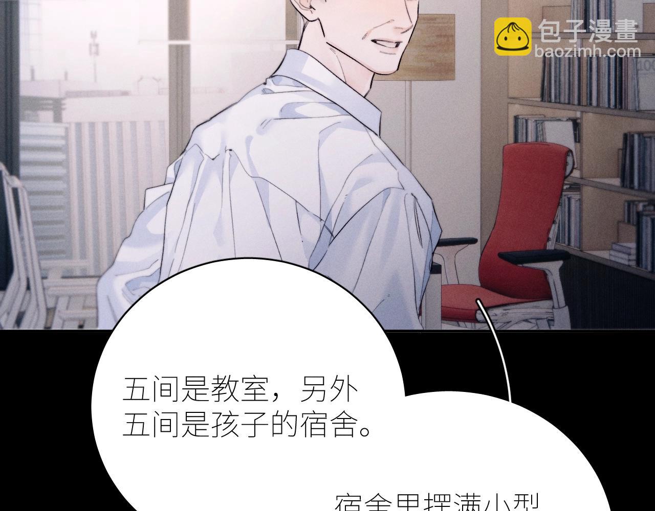 第48话 不要温和地走入那个良夜(1/3)-第53话