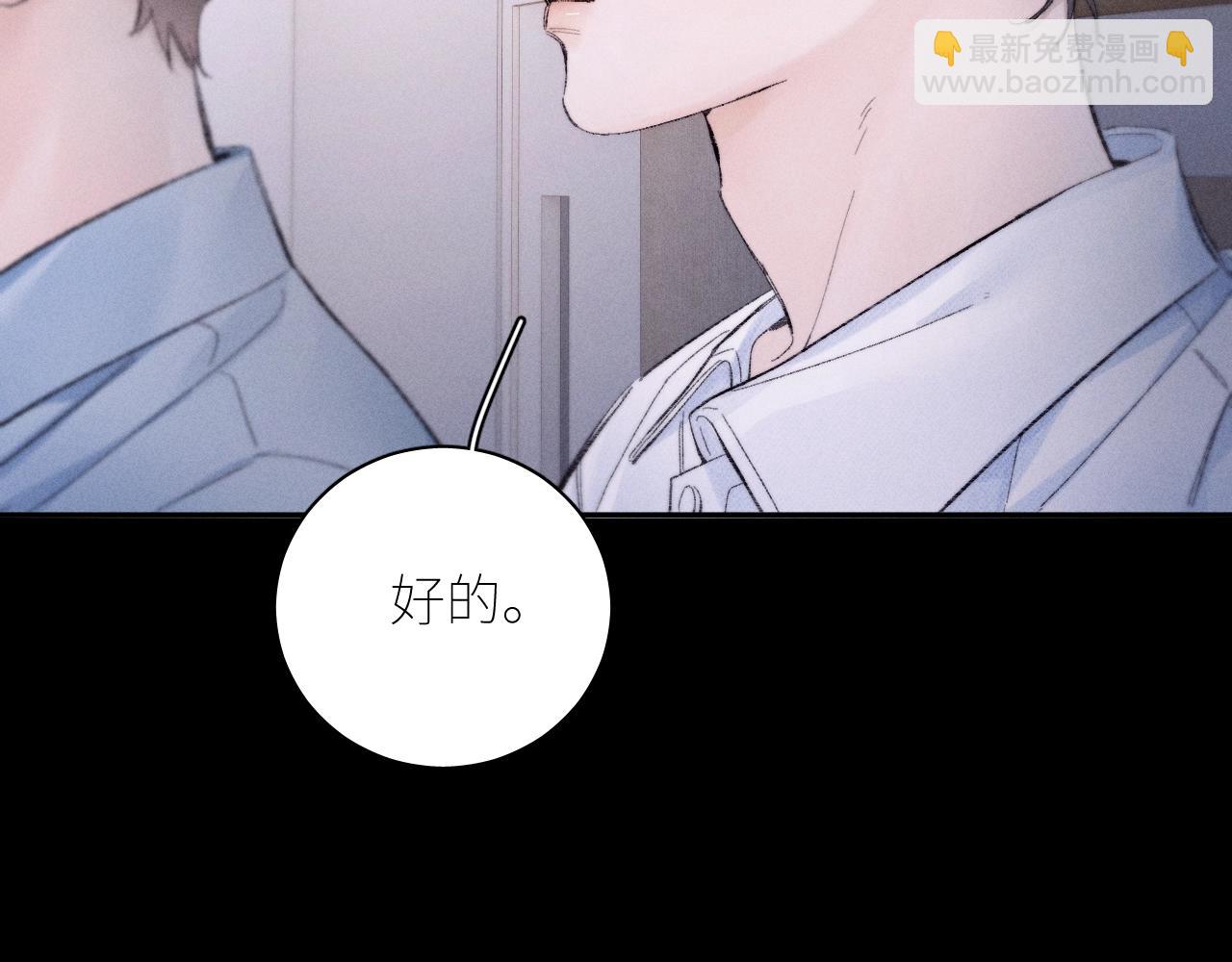 第48话 不要温和地走入那个良夜(1/3)-第53话