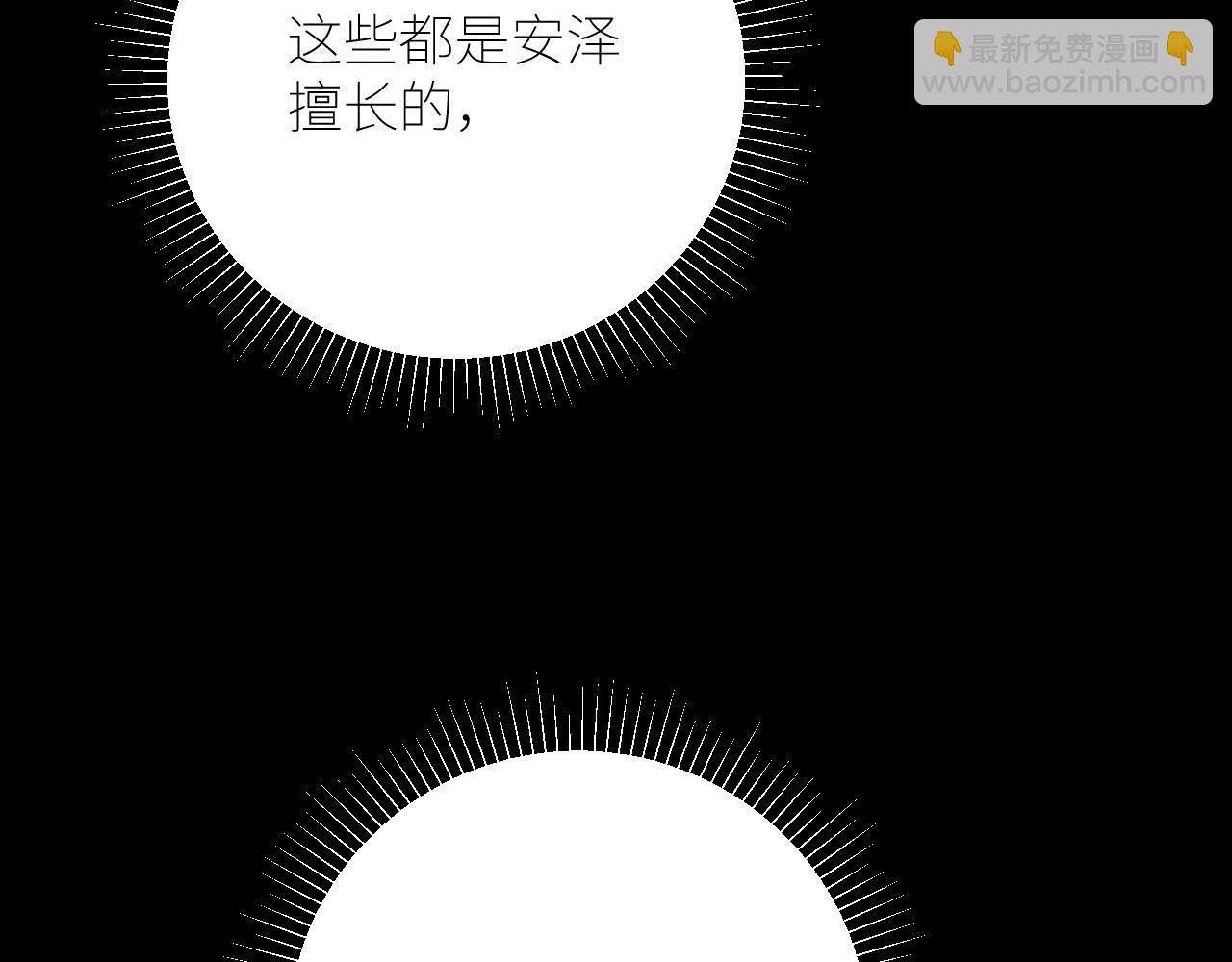 第48话 不要温和地走入那个良夜(1/3)-第53话