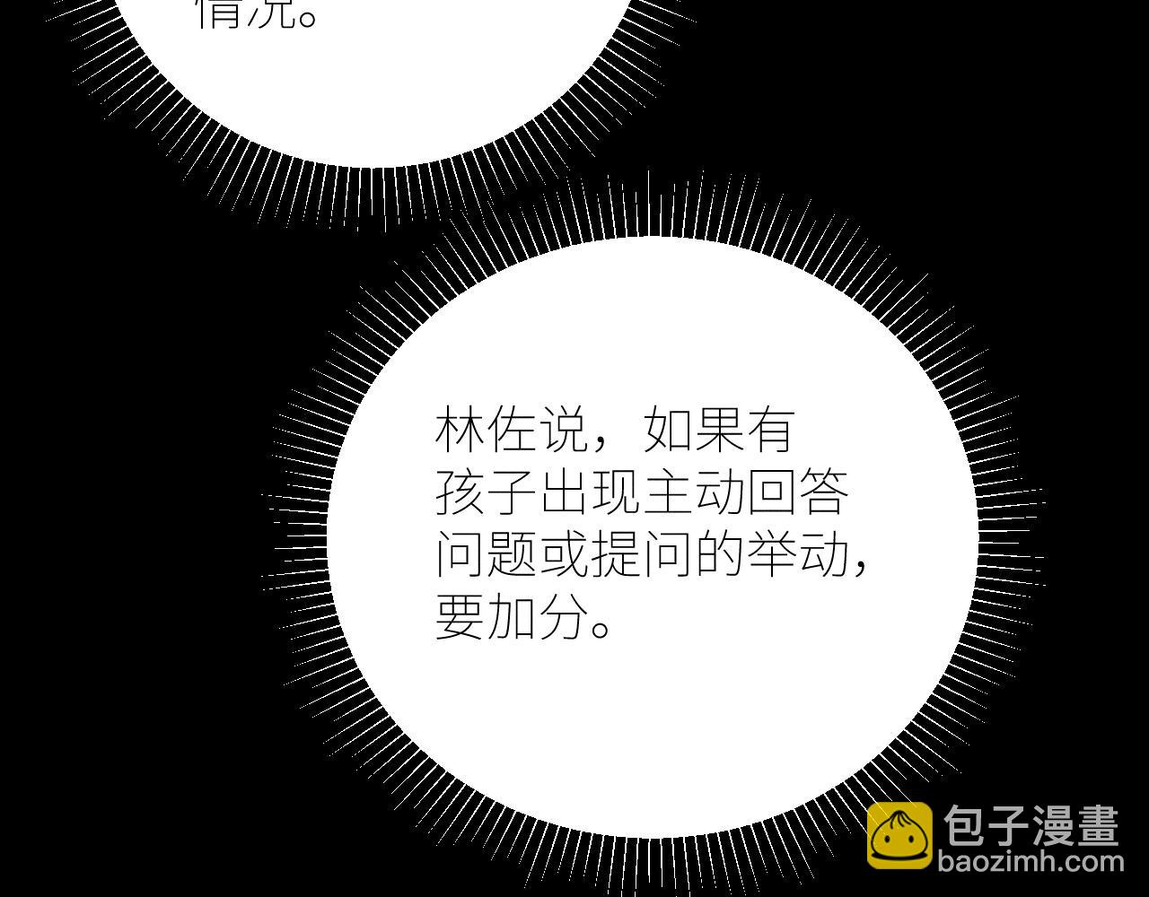 第48话 不要温和地走入那个良夜(1/3)-第53话