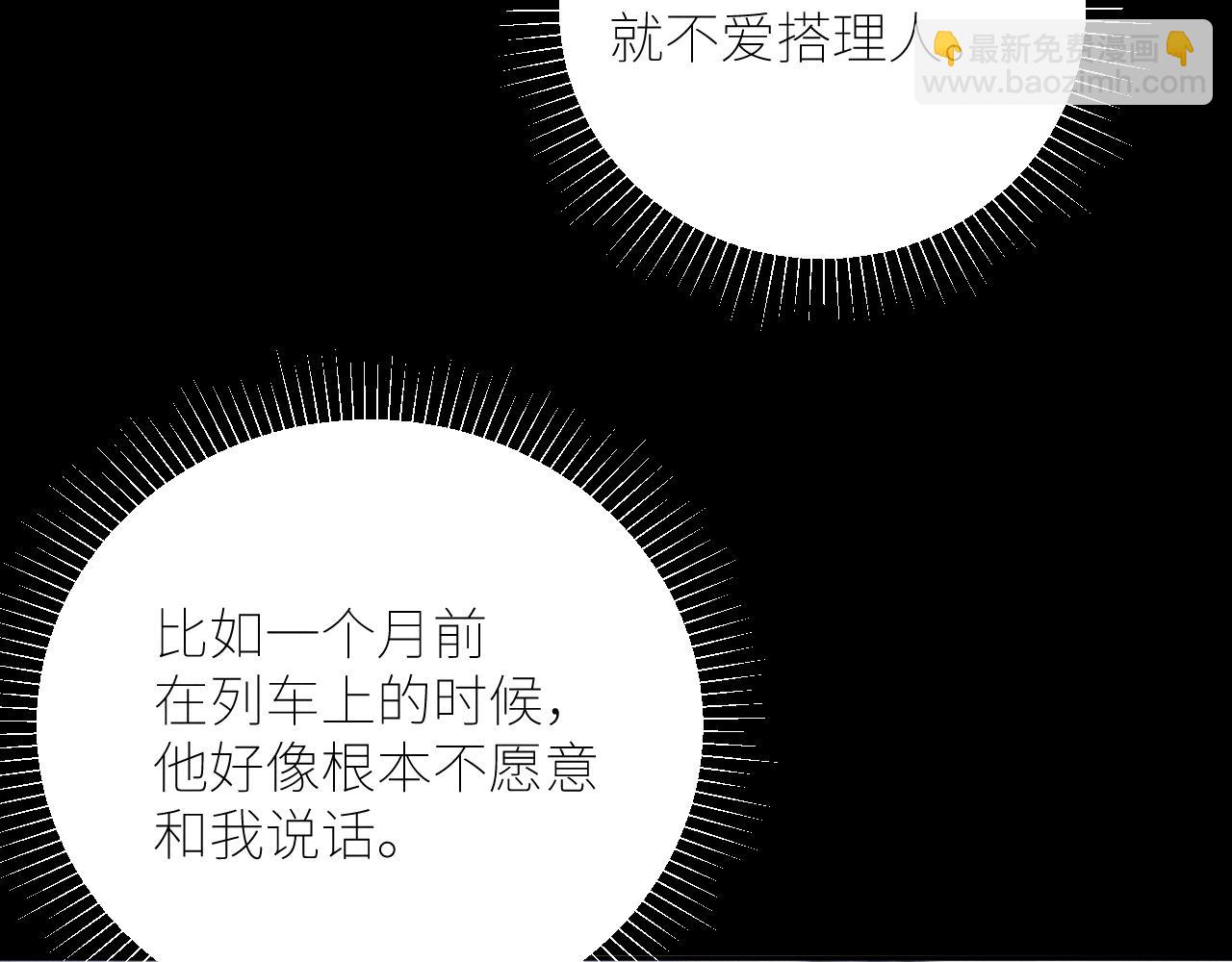 第52话 关系(1/2)-第57话