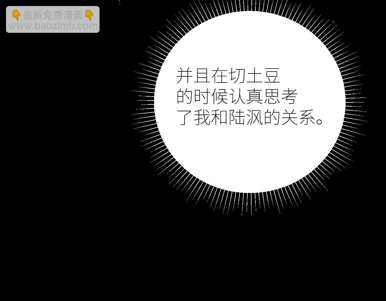 第52话 关系(1/2)-第57话