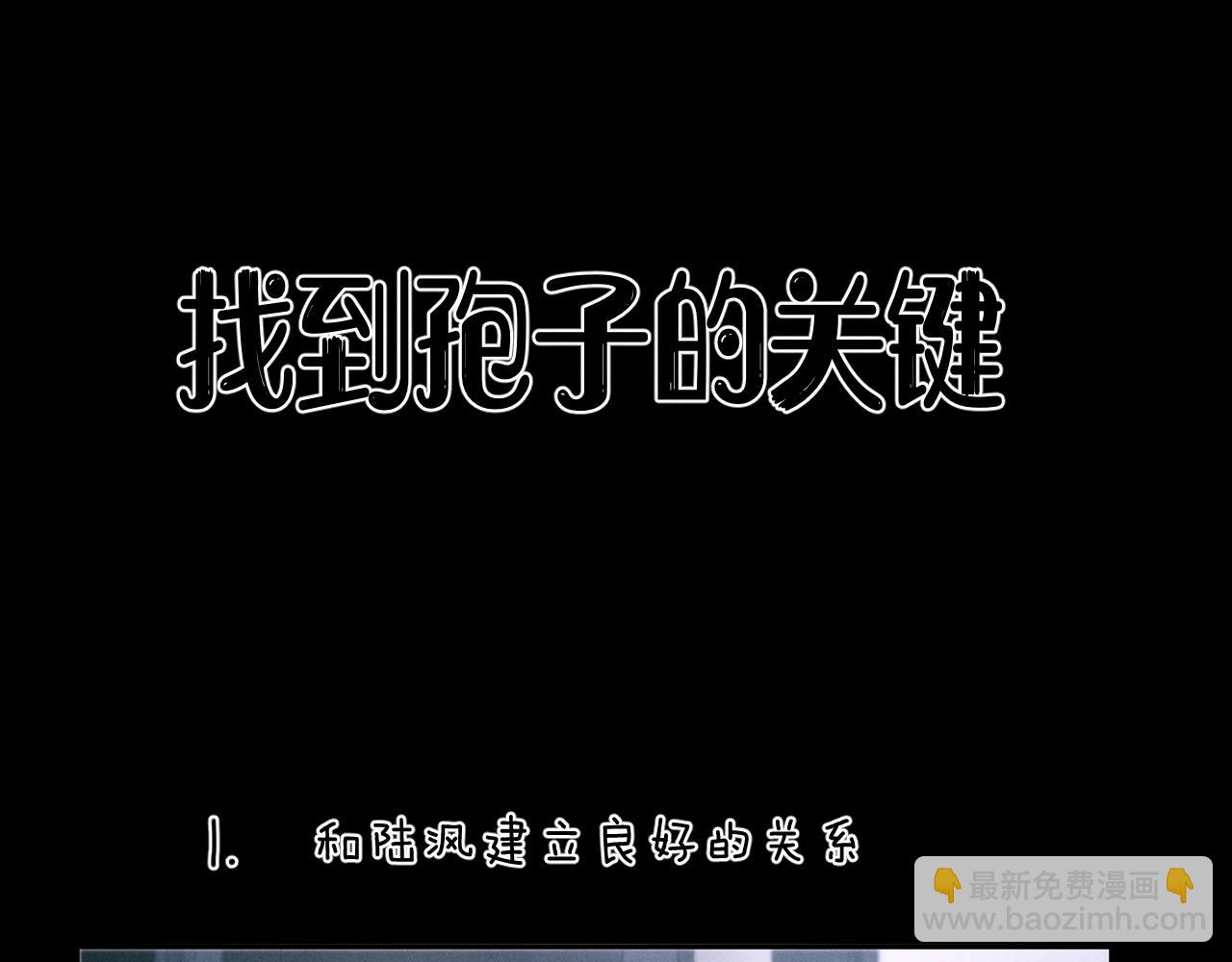 第52话 关系(1/2)-第57话