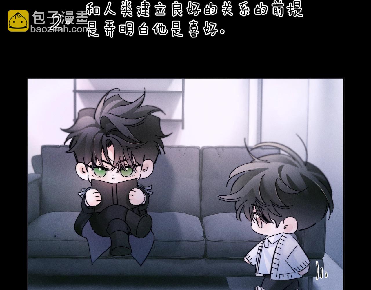 第52话 关系(1/2)-第57话