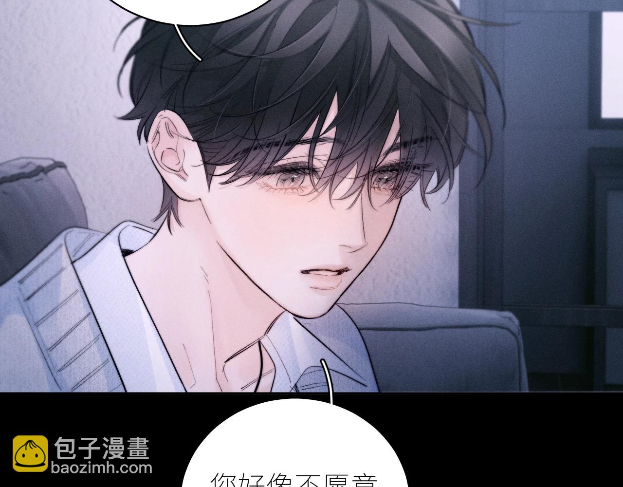 第52话 关系(1/2)-第57话