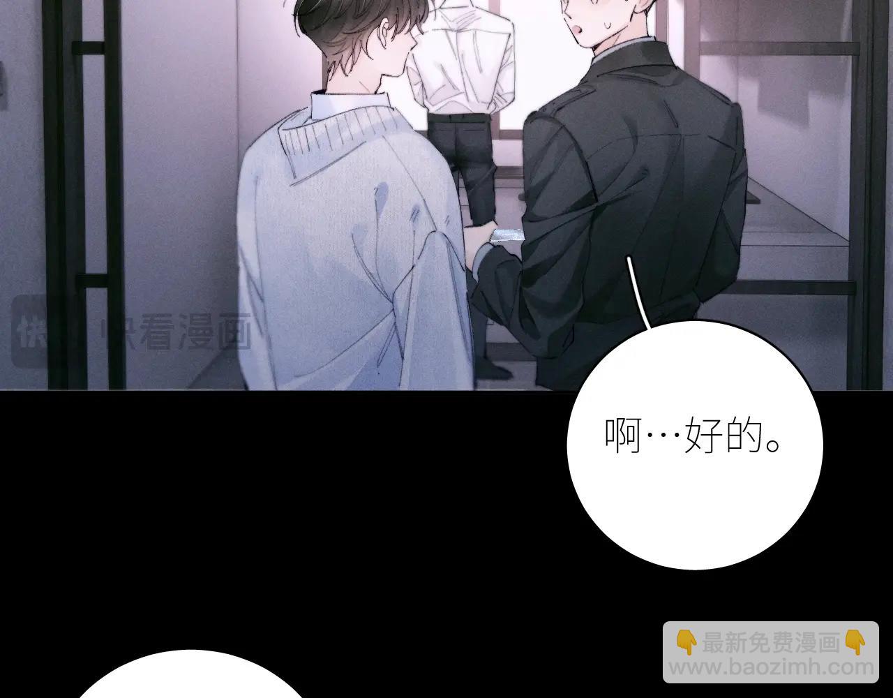 第55话 &hellip;不是我(1/3)-第59话