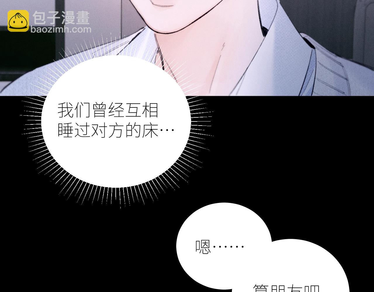 第55话 &hellip;不是我(1/3)-第59话