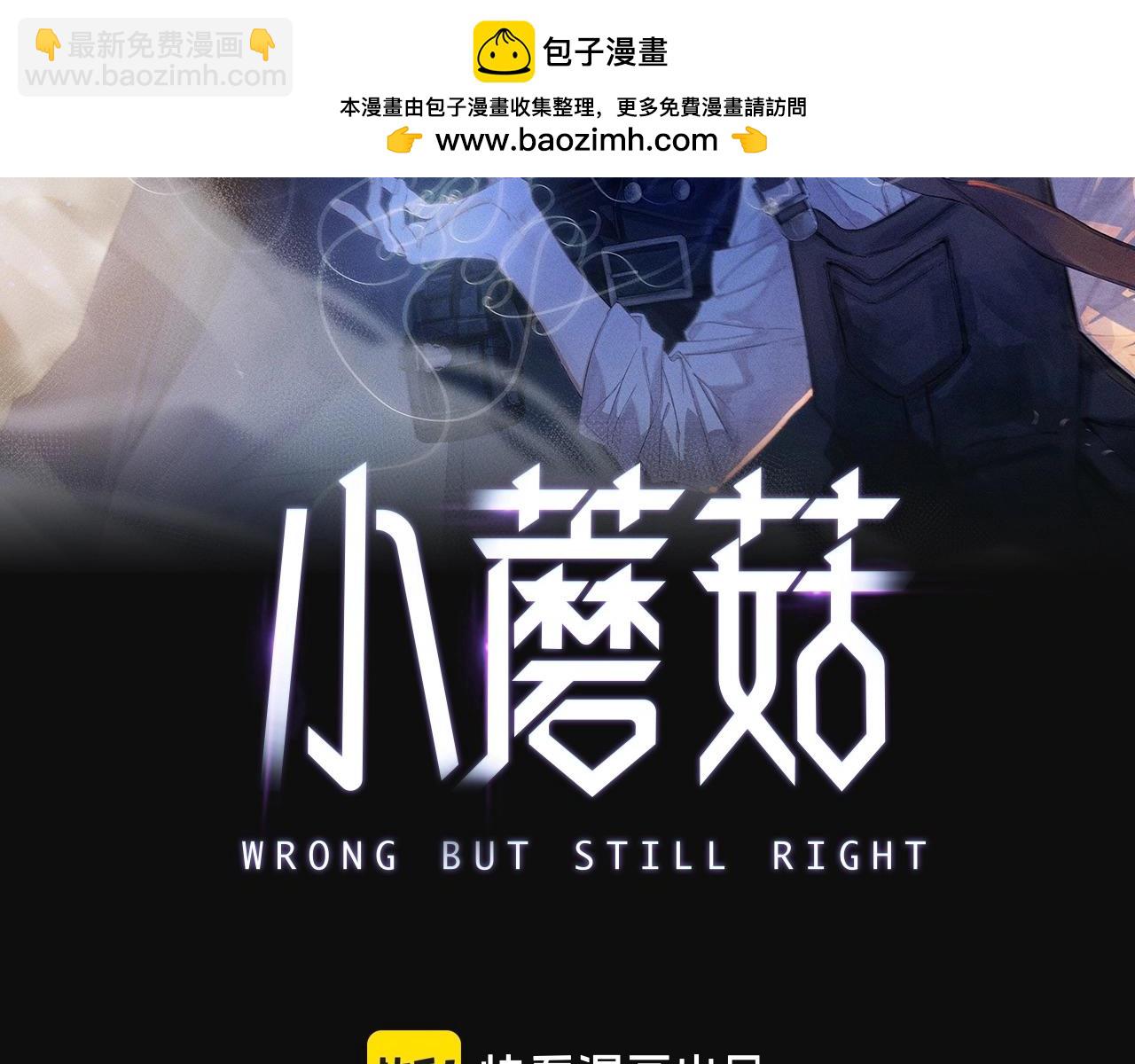 第55话 &hellip;不是我(1/3)-第59话