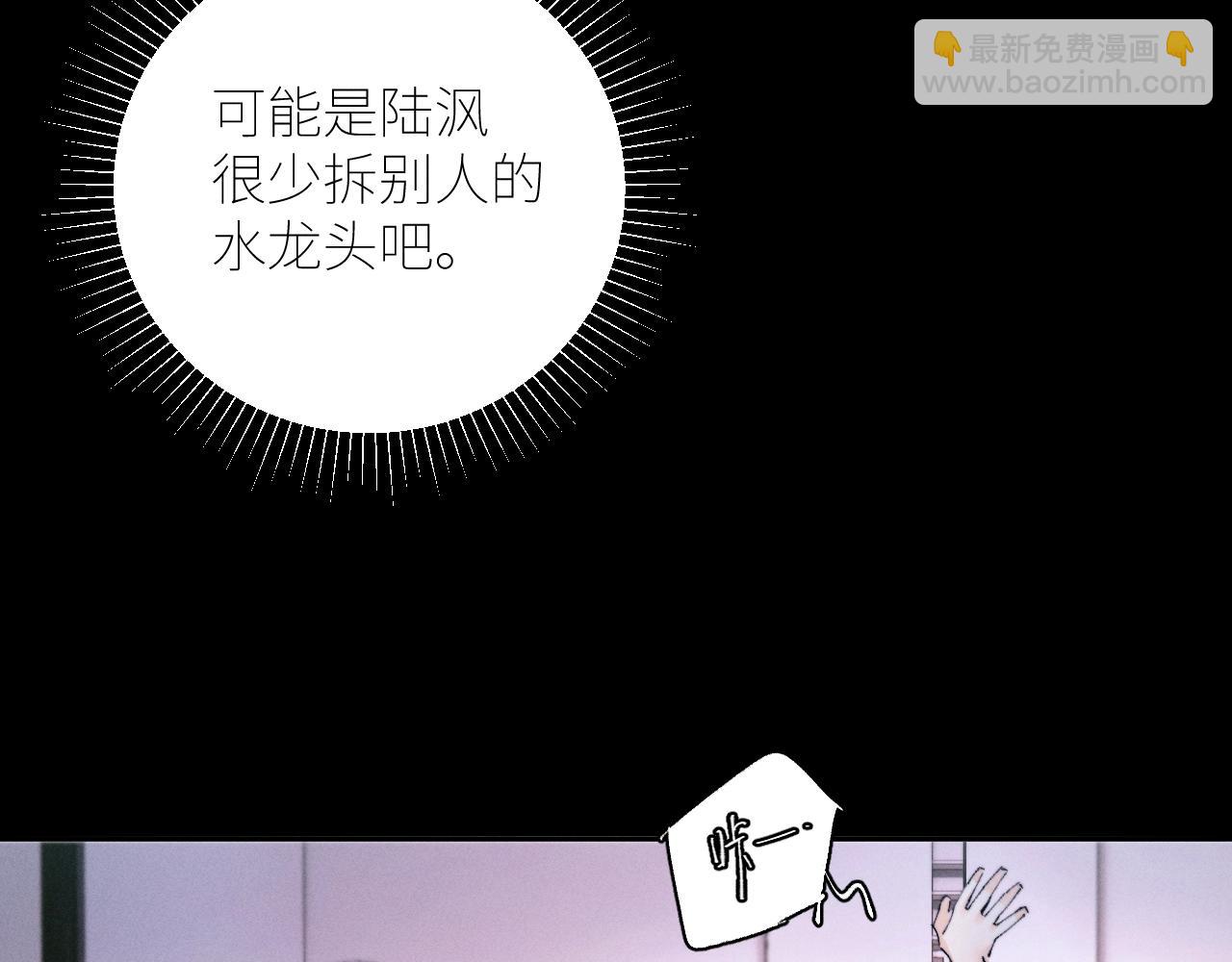 第55话 &hellip;不是我(1/3)-第59话