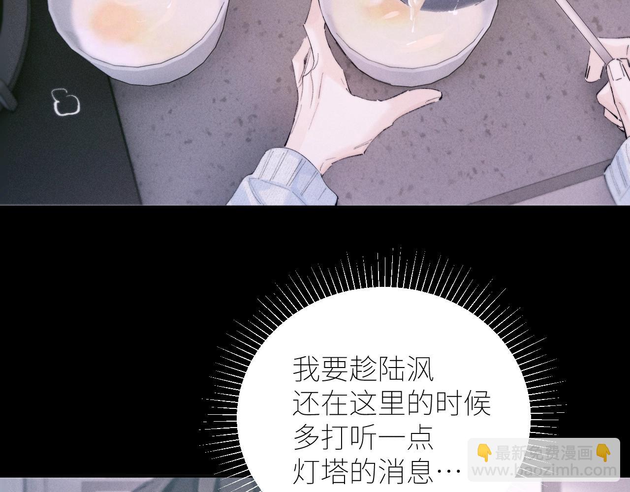 第55话 &hellip;不是我(1/3)-第59话