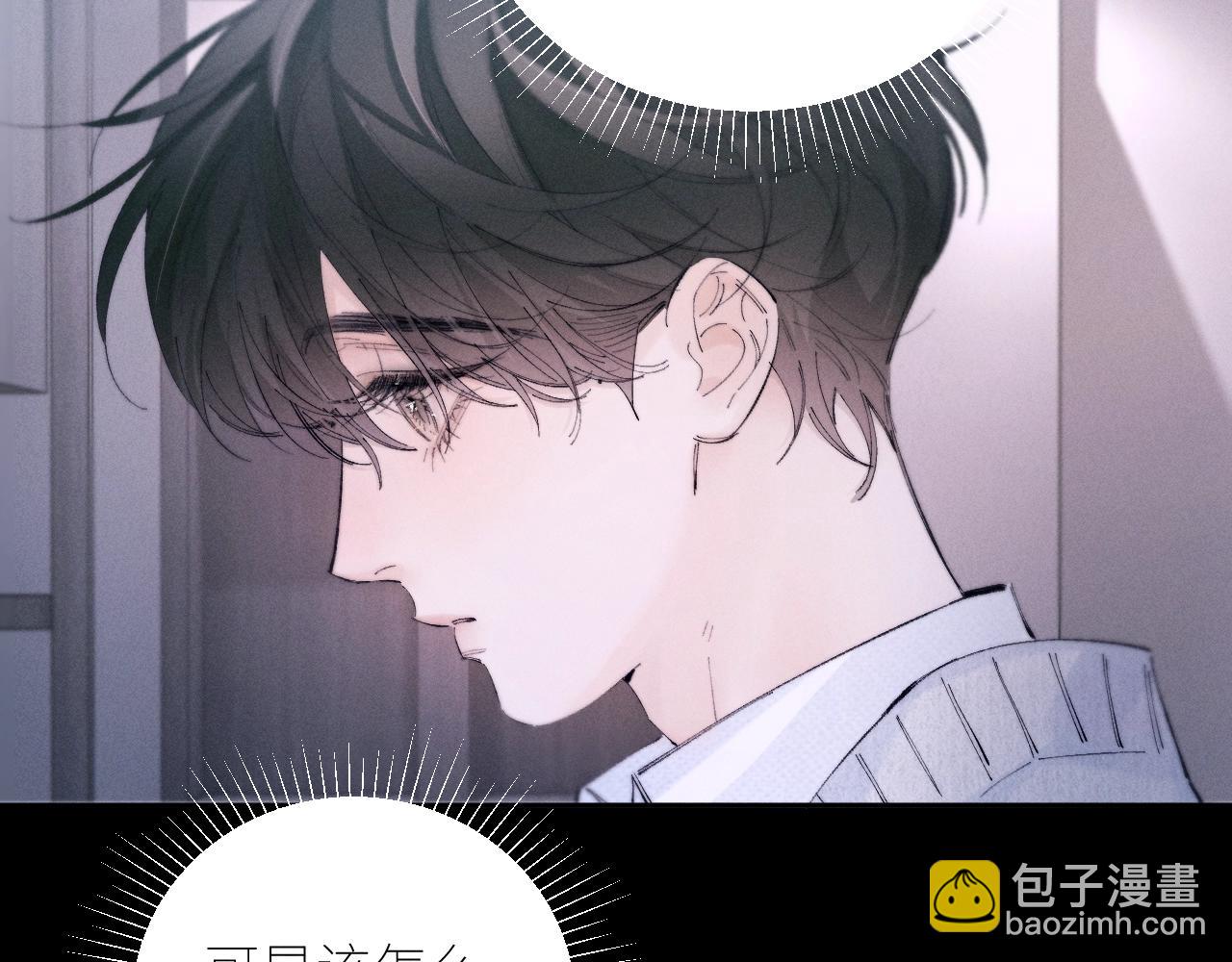 第55话 &hellip;不是我(1/3)-第59话